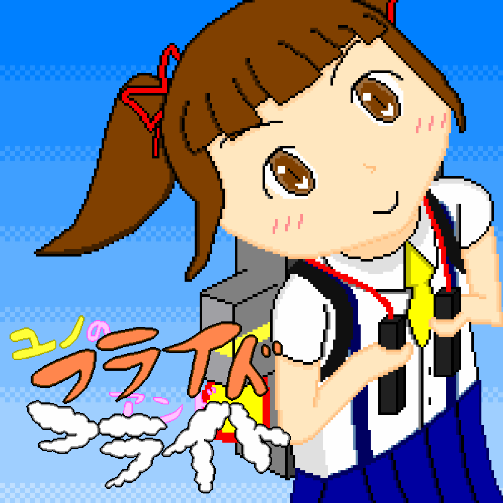 ユノのフライドアンドフライトのアイコン