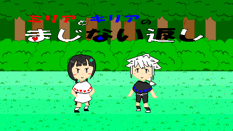 まじない返しのアイコン